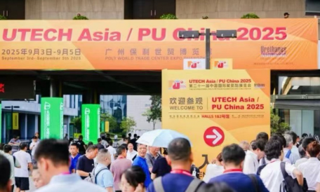 俊源石油參加第二十一屆中國國際聚氨酯展覽會(huì)